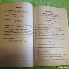 Spotlight 5 класс Test Booklet английский в фокусе контрольные задания Vhodnaya Kontrolnaya Rabota Anglijskij Yazyk 5 Klass Vereshagina Prakard