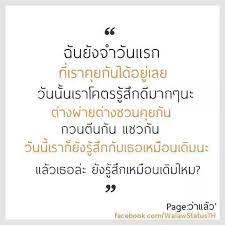 remember คำคมการใช ช ว ต คำคมโดนใจ คำคมความส มพ นธ