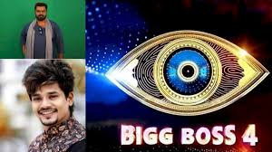 You must surely be willing to watch big boss 14. Bigg Boss 4 Telugu Vote Bigg Boss 4 Telugu Vote Results 11 12 2020 Check Live Bigg