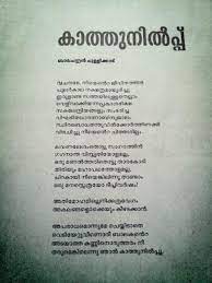 Download recipe book in malayalam: Malayalam Kavithakal Mkavithakal Twitter