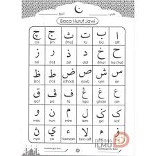 Al quran adalah kitab suci bagi umat muslim. Buku Aktiviti Buku Latihan Jawi Shopee Malaysia