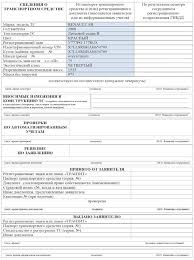 Kak Postavit Avto Na Uchet V Gibdd V 2019 Godu Gosuslugi Sroki I Shtrafy