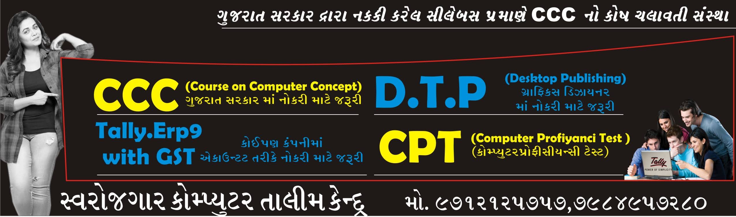 CCC, Tally.Erp9 With GST product image