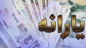 جدول واریز یارانه شهریور ۱۴۰۴ اعلام شد | چه کسانی ۴۰۰ هزار تومان می‌گیرند و چه کسانی ۳۰۰ هزار؟