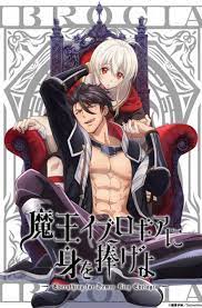 UNCENSORED) Maou Evelogia ni Mi wo Sasage yo - Reincarnated Into Demon King  Evelogia's World HD English Subbed - Kawaiifu