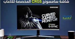شاشة سامسونج للألعاب معدل تحديث 240hz وسعر 400 دولار Computer Monitor Electronics Monitor