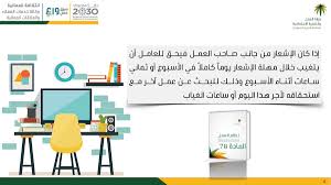 المحامي عمر المسل م En Twitter إذا لم يترتب على العقد تعويض مقابل إنهائه من أحد الطرفين يستحق الطرف المتضرر تعويضا على النحو التالي أجر ١٥ يوم عن كل سنة