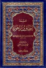 حديث نبوي ويكيبيديا