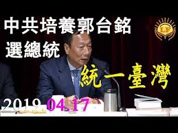 Image result for 郭台銘 馬雲 川普 孫正義   美國第一