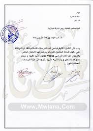 مركز التأهيل التربوي ينبه السادة المعلمين الذين لم يدخلوا امتحان التربوي عن العام الدراسي 2016 2017 م أو تغيبوا Social Security Card Cards Personalized Items