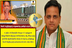 As the video had shocked the party cadres and the state, kt raghavan has on tuesday met annamalai and after the meeting, raghavan has announced his resignation from the post of party's general secretary and maintained that the video was released with the motive of degrading him and the party and added that the people of tamil nadu and the party. Picture Of Chennai Hospital As Yogi Adityanath S Achievement What S The Actual Number Of Medical Colleges In Up You Turn