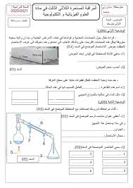 Find out how old is your body and subscribe to get training video that help you look younger. ÙØ±ÙˆØ¶ Ùˆ Ø§Ø®ØªØ¨Ø§Ø±Ø§Øª Ø³Ù†Ø© Ø£ÙˆÙ„Ù‰ Ù…ØªÙˆØ³Ø· Ø§Ù„Ø¬ÙŠÙ„ Ø§Ù„Ø«Ø§Ù†ÙŠ Posts Facebook