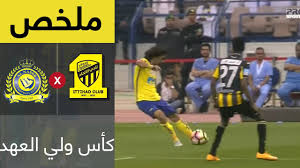 موعد مباراة الأهلي وطلائع الجيش في الدوري المصري والقنوات الناقلة. Ù…Ù„Ø®Øµ Ù…Ø¨Ø§Ø±Ø§Ø© Ø§Ù„Ù†ØµØ± ÙˆØ§Ù„Ø§ØªØ­Ø§Ø¯ ÙÙŠ Ù†Ù‡Ø§Ø¦ÙŠ ÙƒØ£Ø³ ÙˆÙ„ÙŠ Ø§Ù„Ø¹Ù‡Ø¯ Youtube