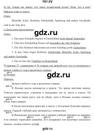 гдз по немецкому языку 6 класс бим зелёный учебник Gdz Chast 1 Stranica 27 Nemeckij Yazyk 6 Klass Bim Sadomova