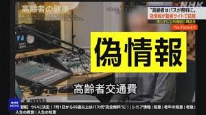 NHK - News update