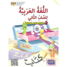 → → koleksi soalan peperiksaan percubaan upsr 2019, upsr 2018, upsr 2017 + skema. Ready Stock Buku Teks Bahasa Arab Tahun 2 Dbp