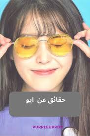 ايو Iu Square Glass Glasses Lifestyle