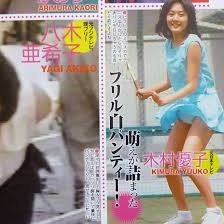 Amazon.co.jp: ◎ Womens Ana Treasure Happening Kusano Miyokimura Yuko ☆  Watanabe Mari ☆ Mika Horii ☆ Other High Leg Panchira Nipple Pouch Hami  Hair A4 SizeCutout 2p : Toys & Games