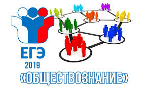 Что в 2021 году представляет собой. Ege Po Obshestvoznaniyu V 2019 Godu Izmeneniya Podgotovka Data