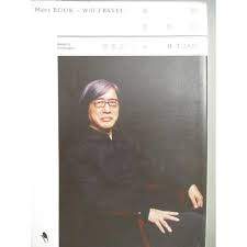 在詹宏志的眼里，书可以是旅人的武装，书呆子可以从书中得到帮助。 when i travel, i always arm with a couple of books.他说，因为有书与我相伴，我并不害怕。 è©¹å®å¿— å„ªæƒ æŽ¨è–¦ 2021å¹´6æœˆ è¦çš®è³¼ç‰©å°ç£