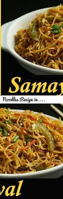 Noodles Recipe In Tamil Hakka Noodles Recipe Egg Noodles Recipe In Tamil Tags Noodles Noodles Recipe Noodles Recipe In Tamil Egg Noodles Recipe Veg