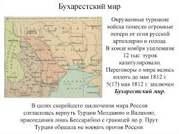 Эту статью могут комментировать только участники сообщества. Vneshnyaya Politika Rossii V Nachale Xix Veka Online Presentation