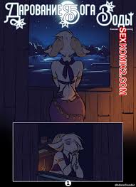 ❤️ Порно комикс Дарование Бога Воды. Gift From The Water God. Zummeng  комикс для взрослых Воды. Он дал ❤️ | Порно комиксы | allmanga.org