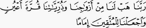 Bacaan Doa Rabbana Hablana Min Azwajina