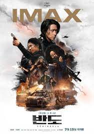 Download subtitle film train to busan 2 peninsula (2020). Train To Busan Presents Peninsula 2020 Trailers Clip Featurette Images And Posters Full Movies Full Movies Online Free Peninsula