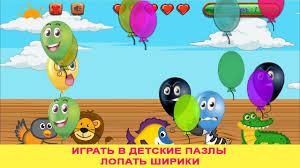 скачать развивающие игры для детей 6 7 лет на андроид Detskie Pazly Arkady Razvivayushie Igry Dlya Detej For Android Apk Download