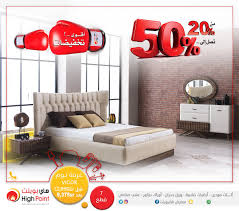 Highpoint هاي بوينت Sur Twitter غرف نوم عصرية شبابية للمقبلين على الزواج مخفضة الآن سارع بالحجز ٠ أقوى تخفيضات من 20 إلى 50 أثاث باركيه ورق جدران Https T Co Hm4clpkelf