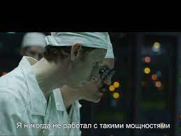 Отзывы зрителей и профессиональные рецензии. Sozdat Mem Kadr Iz Filma Toptunov Chernobyl Serial Chernobyl Kartinki Meme Arsenal Com