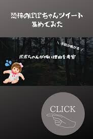 ぽぽちゃん人形が怖い 子供たちが怯える理由を考察 恐怖ツイート集めてみた 怖い 怖い人形 子供