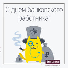 (указ президента украины от 06.03.04 № 316/04). S Dnyom Bankovskogo Rabotnika Agentstvo Nedvizhimosti 4 Komnaty
