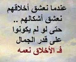 نعمه الأخلاق Words Arabic Calligraphy Arabic