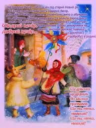 Звичаї та обряди на буковині. Pin Ot Polzovatelya Lyubov Na Doske Otkrytki Rozhdestvenskie Pozdravleniya Rozhdestvenskie Pejzazhi Novogodnie Pozhelaniya