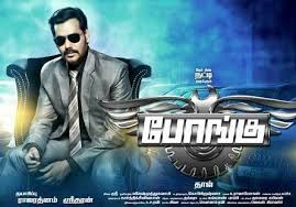 Pin By Mohamedsohial On Download Tamil Movies Entertainment Video Latest Movie Trailers