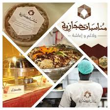 افضل مطابخ مناسبات فى مكة منتديات مكاوي