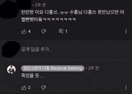 기분 나쁘면 물건 집어 던지는건 기본입니다. ë°•ìˆ˜í™ ì¡°ì¹´ê°€ í–ˆë˜ ë§ì´ ì†Œë¦„ì¸ì  Jpg ìœ ë¨¸ ê²Œì‹œíŒ