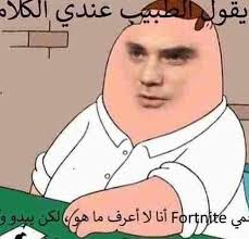 سمعت يا رفاق مثل عائلة الرجل Okbuddyretard Funny Memes Stupid Memes Haha Funny