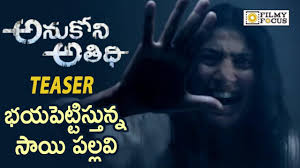 Anukoni athidhi (2021) is the most awaited telugu film premieres may 28, only on aha video. Anukoni Athidi Movie Official Teaser Sai Pallavi Prakash Raj Filmyfocus Com Youtube
