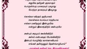 As such, film songs too has so many meaningful songs in patriotism, unity, religious, romance, friendship, and few more categories. Engal Tamil Poem 7th Samacheer For Cbse Youtube