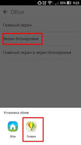 как установить разные обои на экран блокировки и рабочий стол Kak Postavit Smenit Oboi Kartinku Ekrana Blokirovki Telefona Android Sposoby