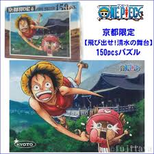 楽天市場 ご当地ワンピース 京都限定ジグソーパズル 飛び出せ 清水の舞台 ルフィ チョッパーマン ご当地shopふじたや ジグソーパズル ルフィ ふじた