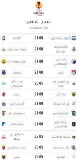 خاض مانشستر يونايتد آخر مباراة له بالدوري الإنجليزي الممتاز أمام. Ù…Ø¨Ø§Ø±ÙŠØ§Øª Ø§Ù„ÙŠÙˆÙ… ÙÙŠ Ø§Ù„Ø¯ÙˆØ±ÙŠ Ø§Ù„Ø£ÙˆØ±ÙˆØ¨ÙŠ Ù„ÙƒØ±Ø© Ø§Ù„Ù‚Ø¯Ù…