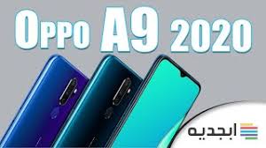 Oppo a9 2020 سعر ومواصفات. Ø³Ø¹Ø± ÙˆÙ…ÙˆØ§ØµÙØ§Øª Oppo A9 2020 Ù…Ù…ÙŠØ²Ø§Øª ÙˆØ¹ÙŠÙˆØ¨ Ø§ÙˆØ¨Ùˆ A9 2020