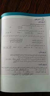 مدرسة أون لاين الصف التاسع كيمياء Education 245 Photos Facebook