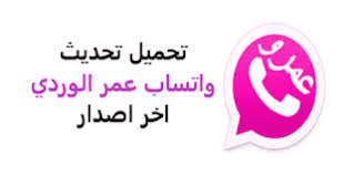 السلام عليكم متابعي مدونة واتساب موضوعنا اليوم عن تنزيل برنامج تطبيق تحميل واتساب ويب يو واتس اب بلس الذه Retail Logos Lululemon Logo Tech Company Logos