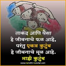 Check spelling or type a new query. à¤œ à¤—à¤¤ à¤• à¤• à¤Ÿ à¤¬ à¤¦ à¤¨ à¤¶ à¤­ à¤š à¤› Happy World Family Day Quotes In Marathi à¤®à¤° à¤  à¤¸ à¤µ à¤š à¤°