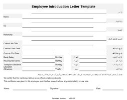 If your employer asks you to sign a release for all of your medical records, offer to provide a note from your doctor instead and/or narrow the scope of the template letter how to request a reasonable accommodation. Ne0136 Employee Card Printing Request Template English Namozaj